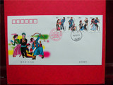 北京邮票公司 1999-11 民族大团结首日封14-10 加盖广州首日戳