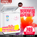 XINGX/星星 BD/BC-106E 冷柜小冰柜家用单温冷藏冷冻mini小型冰柜