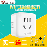 公牛WIFI智能插座GN-Y2010远程手机遥控控制电源插座手机app控制