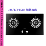 Fotile/方太JZY/T/R-HC1B/HC1G燃气灶嵌入式双天然气高效直喷正品