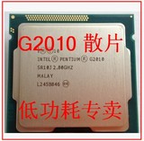 正式版 奔腾双核 G2010 散片 CPU LGA 1155 22NM 一年保