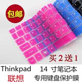 ThinkPad(联想） T450s 键盘保护膜14寸笔记本键盘凹凸贴套