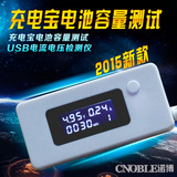 USB电流电压检测仪器 手机充电宝电池容量测试仪液晶显示检测表