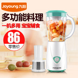 Joyoung/九阳 JYL-A100九阳料理机家用 多功能电动果汁奶昔搅拌机