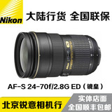 大陆行货 Nikon 尼康 AF-S 24-70mm f/2.8G ED 镜头 全新未拆封