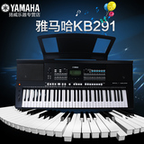 包邮雅马哈电子琴KB291 KB290升级电子琴61键成人电子琴儿童考级