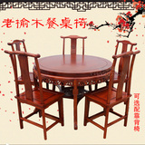 古典老榆木圆餐桌复古餐桌仿古大圆桌全实木餐桌椅组合吃饭桌子