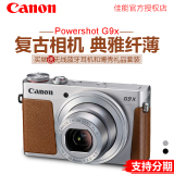 Canon/佳能 PowerShot G9 X数码相机 高清 家用相机 卡片机 新品