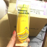 代购韩国魔法森林 TONYMOLY  香蕉护手霜 现货 店主推荐必备款