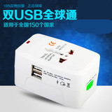 万能转换插头全球通用USB香港美韩国日本泰国台湾电源插座转换器