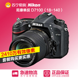 Nikon/尼康D7100套机（18-140mm）专业数码单反相机 苏宁易购