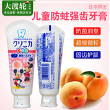 日本进口 LION狮王迪士尼木糖醇桃子味儿童防蛀水果清洁牙膏60g
