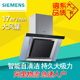 SIEMENS/西门子 LS65S940TI 抽吸油烟机侧吸式自清洁大吸力免拆洗