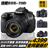 全新到货 佳能 EOS 70D 套机18-55 18-135 18-200 专业单反相机