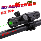 新款 红外线激光瞄准镜 手调抗震 红光瞄 夜视十字寻鸟镜 瞄准器
