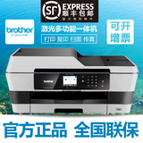 兄弟MFC-J3520打印机复印一体机 a3连供无线喷墨多功能照片打印机