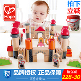 德国Hape城堡积木80粒桶装木制儿童益智宝宝周岁玩具礼物1-2-3岁6