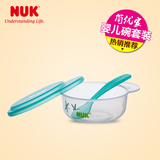 【德国NUK】婴儿碗勺套装 宝宝餐具儿童餐具PP材质的碗+硅胶勺子