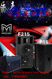 玛田 单F10 F12 F15寸专业舞台全频音箱 酒吧 会议 KTV 演出音响