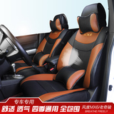 专用于东风风度MX6坐垫 老奇骏改装四季通用透气皮革全包坐椅垫套