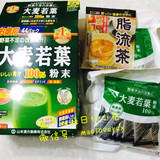 特价包邮日本代购山本汉方大麦若叶青汁粉末袋容排毒养颜3G*44包