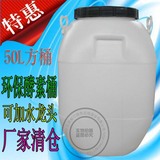 加厚50L食品级酵素桶塑料桶 100斤大口带盖升化工圆桶涂料桶批发