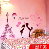 通情侣墙贴卧室温馨浪漫床头墙壁装饰墙上贴纸墙纸贴画创意墙画卡
