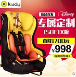 德国奇蒂kiddy迪士尼汽车用儿童安全座椅9个月-12岁 isofix+latch