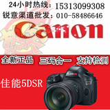 佳能Canon EOS 5DSR 5DS R 单反相机机身 正品国行 热卖中