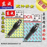 东成/DCA/东强水钻机墙壁开孔器Z1Z-FF02-200原装配件3号齿轮轴