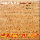 SAGECORK 天然环保软木地板/粘贴式软木地板-竹节-P1200