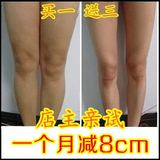 [转卖]美腿瘦腿精油美身小腿大腿V脸咬肌美腰腹部肚子脂肪肌型