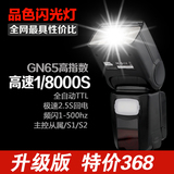 品色X650C闪光灯 佳能单反相机高速同步TTL 700D 5D2 5d3 70D 6D