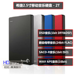 希捷seagate 2TB 移动硬盘 BackupPlus 睿品2.5寸 2t DSD数码母带