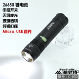 26650锂电池USB直充电调焦变焦XML2LED强光远射手电筒派尼特电灯