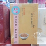 香港代购 我的美丽日记 纳豆奈米面膜10片装  高效饱水 极致保湿