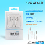Pisen/品胜 hxk-005 耳塞线控式立体声有线耳机Aplle 4s iphone5