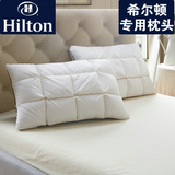 希尔顿枕头五星级酒店专用羽绒枕芯/95%白鹅绒填充慢回弹护颈枕