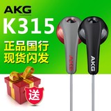 AKG/爱科技 K315 Y15超重低音耳机耳塞式 手机线控MP3电脑耳机