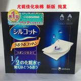 现货日本COSME大赏 尤尼佳/尤妮佳超级省水1/2化妆棉 40枚 批发
