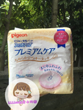 日本直邮。贝亲防溢乳垫奶垫 敏感肌肤用/防过敏 102片