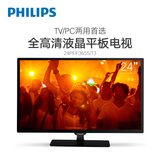 Philips/飞利浦 24PFF3655/T3 24英寸液晶电视机 平板电视显示器