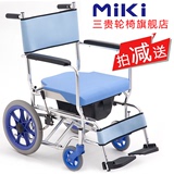 三贵MIKI轮椅 CS-2(MOCC-43) 带坐便器 老人洗澡椅折叠轻便手推车