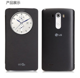 LG G3 QUICK CIRCLE保护套 LG G3官方翻盖手机壳 G3智能原装皮套