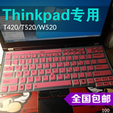 Thinkpad联想  S T420 i x220 T510I笔记本键盘按键保护凹凸贴膜