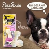 日本派滋露 狗狗宠物天然橡胶玩具 泰迪磨牙玩具 除口臭 洁齿耐咬