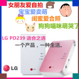 LG 打印机PD239 PD251口袋便携手机照片迷你拍立得便携小型拍趣得