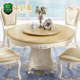 卡伊莲欧式大理石餐桌转盘圆形饭桌白色家用田园餐台家具KT620C*