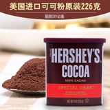 包邮美国进口好时可可粉 烘焙常用纯天然巧克力粉热冲饮烘焙 226g