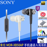送礼品 Sony/索尼 MDR-XB50AP入耳式耳机重低音苹果安卓通话耳机